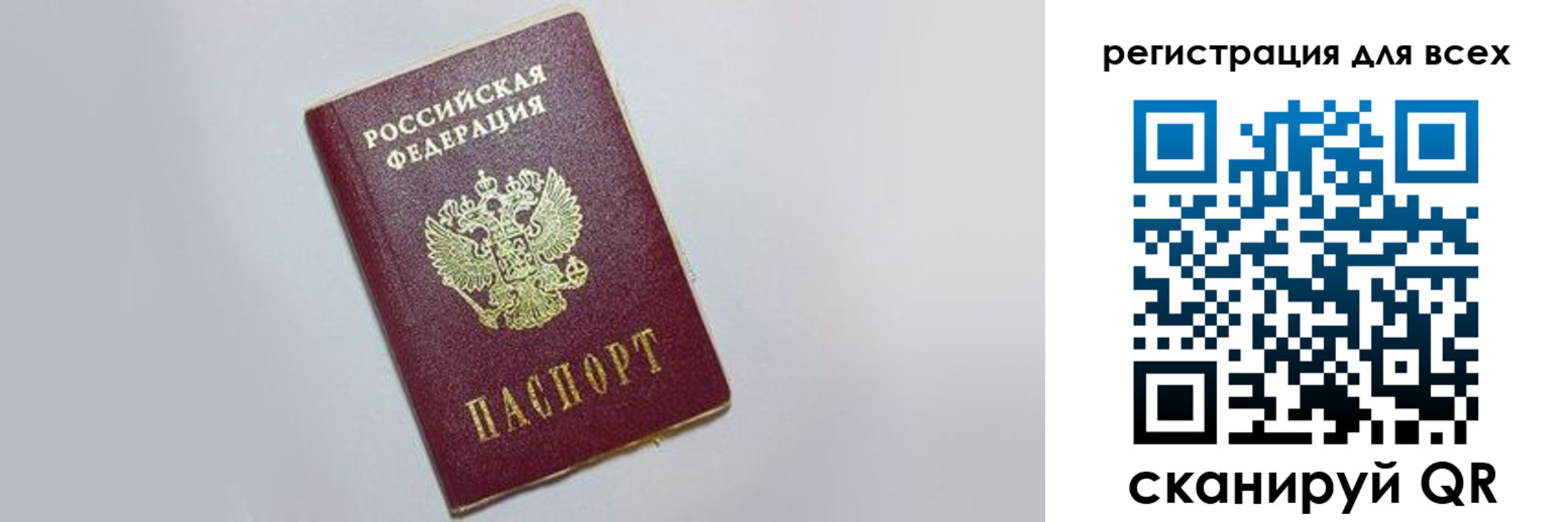 прописка законно в Данкове