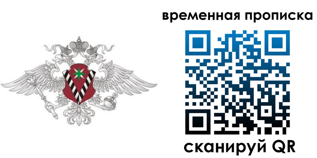 прописка для кредита в Данкове