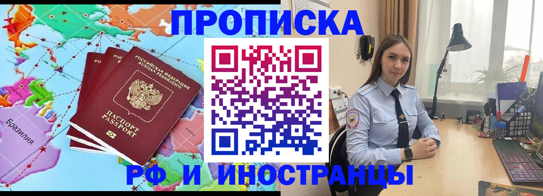 прописка паспорт в Данкове