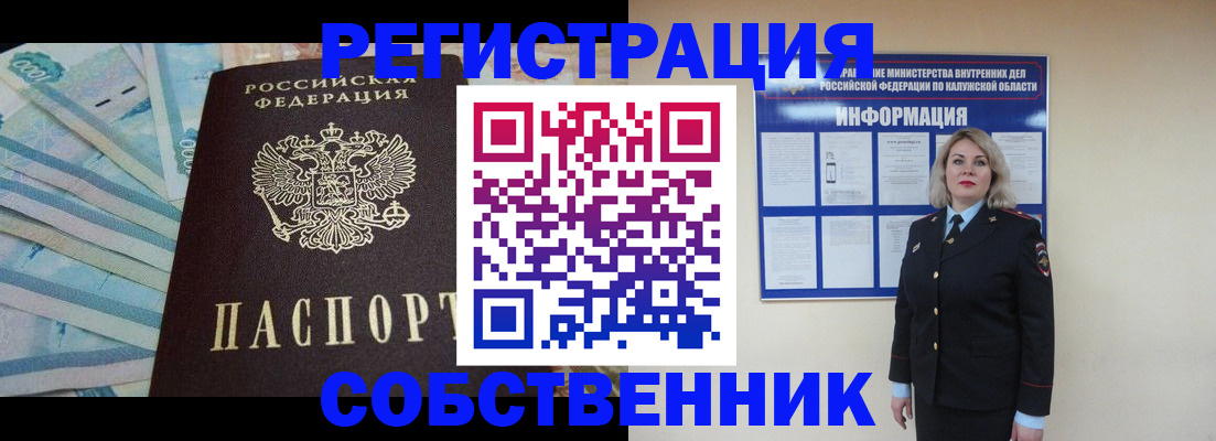 временная регистрация госуслуги в Данкове