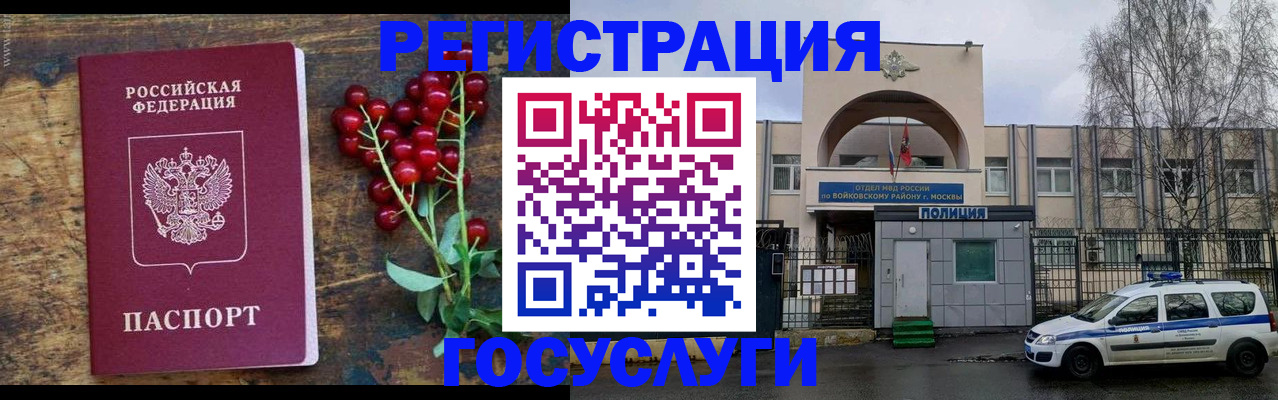 прописка 2025 в Данкове