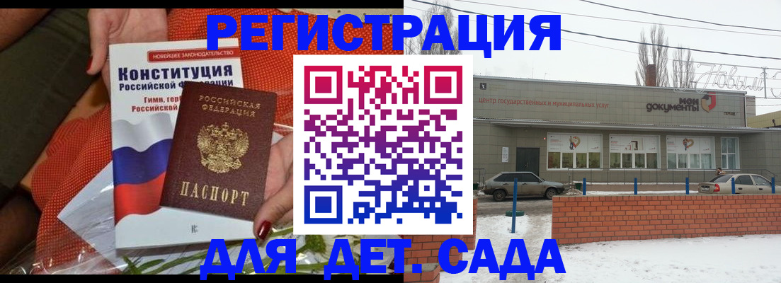 временная прописка в Данкове