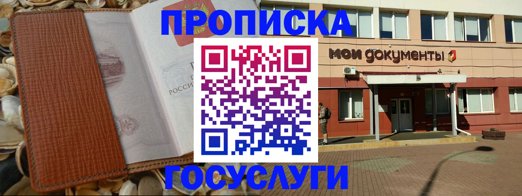 временная регистрация надежно в Данкове
